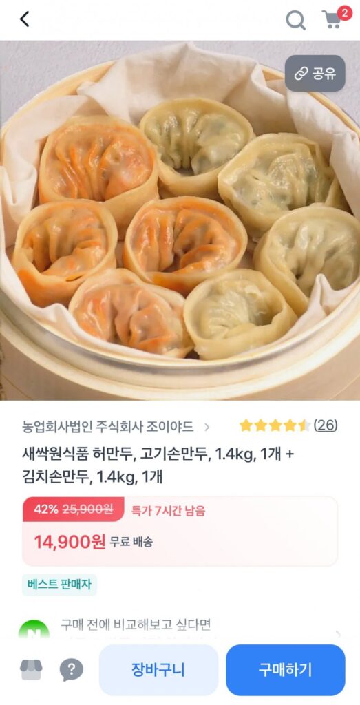 Há cảo nhân thịt 1,4kg + Há cảo kim chi 1,4kg