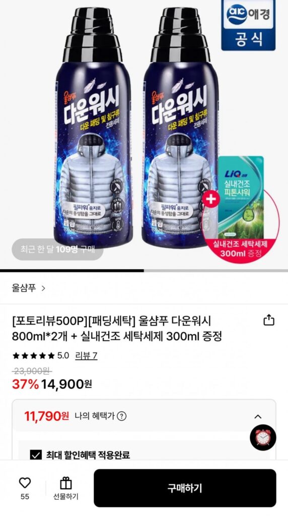 Tặng kèm 2 Dầu gội xả len 800ml + Nước giặt 300ml