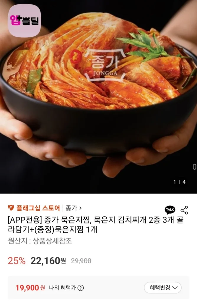 Kim chi hầm Jongga chọn 3 miếng kim chi hầm 2 loại + (quà tặng) 1 miếng kim chi hầm