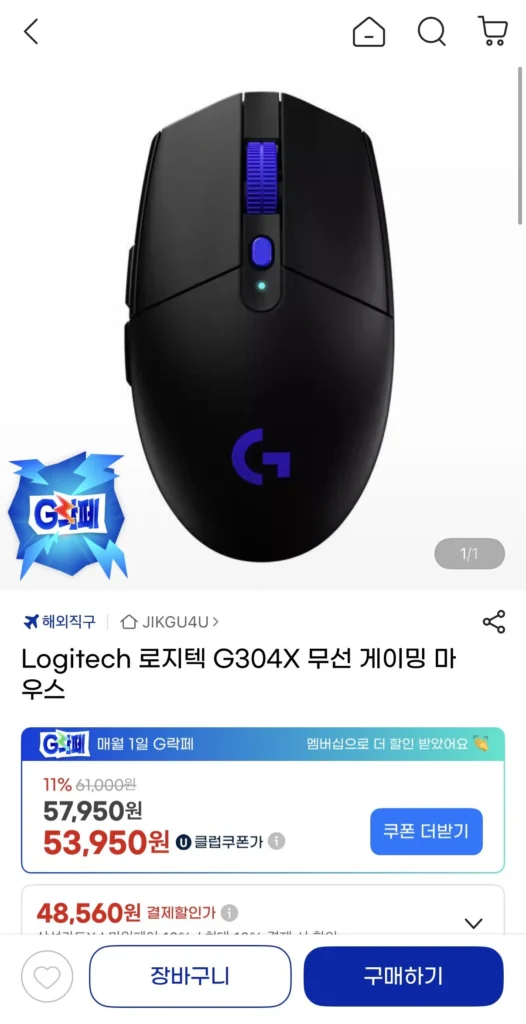 Chuột chơi game không dây Logitech G304X của Logitech