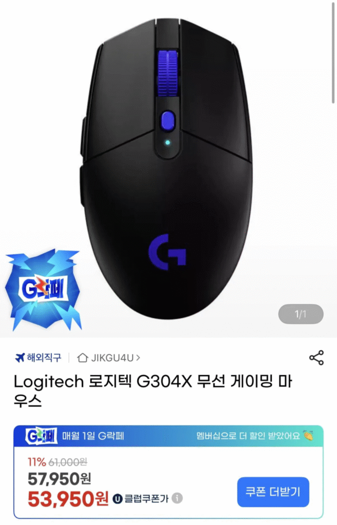 [GMarket] Chuột chơi game không dây Logitech Logitech G304X (UCL, Samsung/Smilecard)