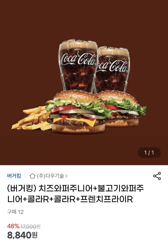 Burger King Phô mai Whopper Junior + Bulgogi Whopper Junior + Cola R + Cola R + Khoai tây chiên R