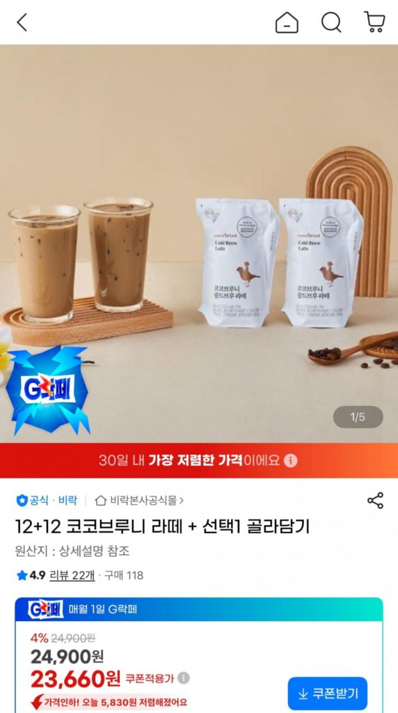 Virac Coco Bruni Latte + Chọn 1