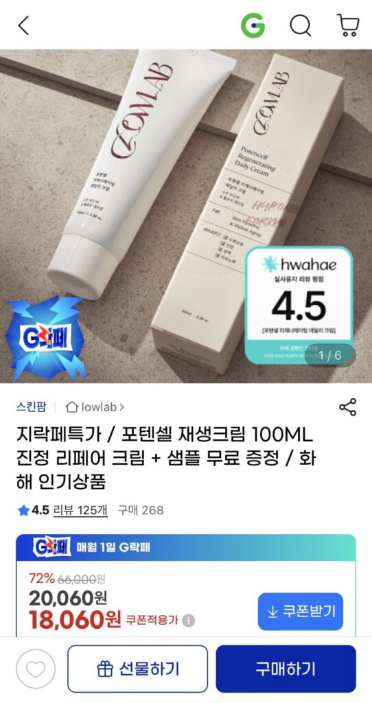 Kem tái tạo Potencell 100ml + sample free