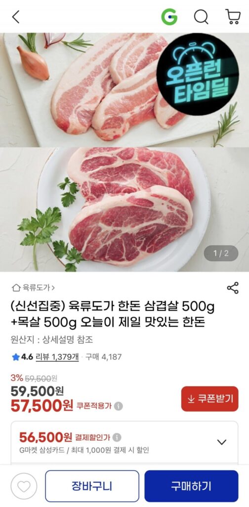 500g thịt ba chỉ + 500g thịt cổ heo