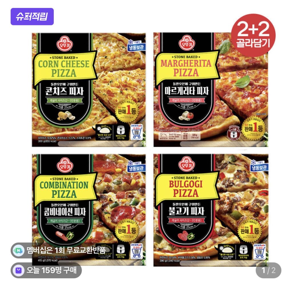 [Naver] 2+2 Ottogi Pizza Pick (Siêu tiết kiệm Nemem)