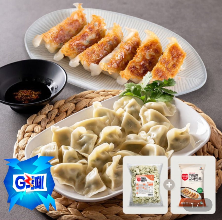 Đó là Bánh bao gyoza nhân 2kg + bánh bao nước 1,5kg