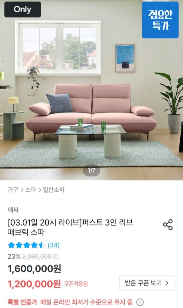 Sofa vải sống đầu tiên của Essa 3 chỗ