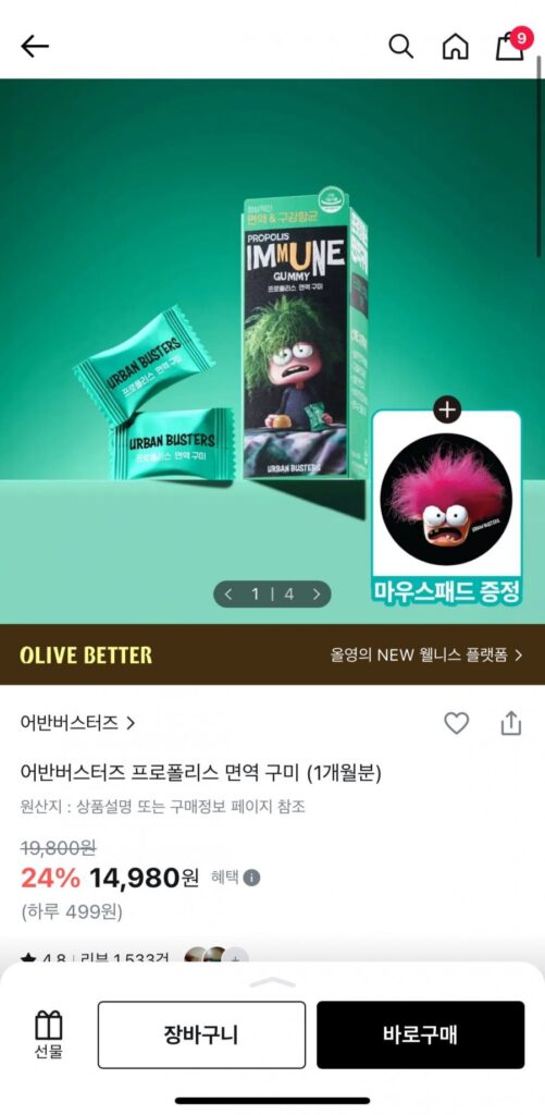 LG Hộ gia đình & Chăm sóc sức khỏe Urban Busters Keo ong miễn dịch Gummies