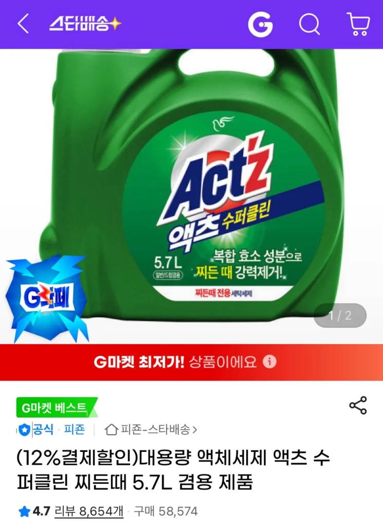 Acts Siêu Sạch Vết Bẩn Cứng Đầu 5.7L 1 chiếc