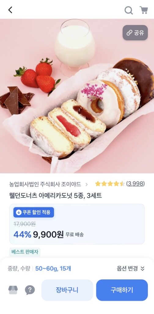 [Khác] 1 bộ 15 chiếc bánh rán thủ công Poppin với 5 hương vị (9.900 KRW/tặng)