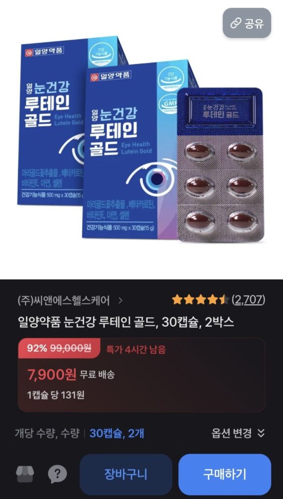 Dược phẩm Iyang Eye Health Lutein Gold 30 viên x 2 hộp