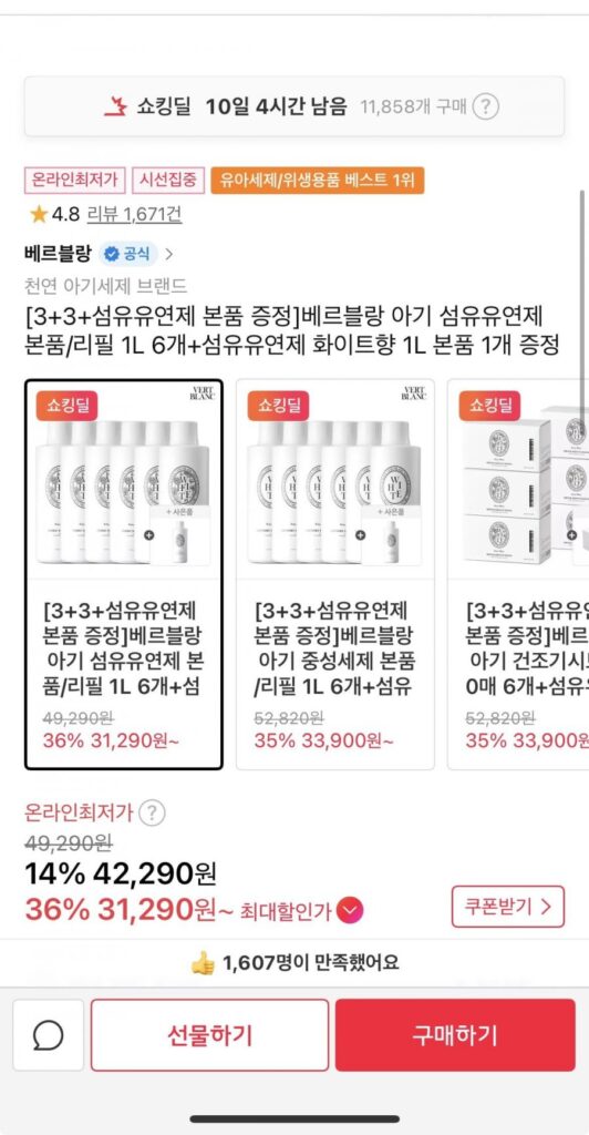 Nước xả vải trẻ em Verblanc 7 gói