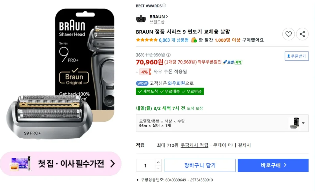 Lưỡi dao thay thế lưỡi dao cạo BRAUN Series 9 chính hãng 96M