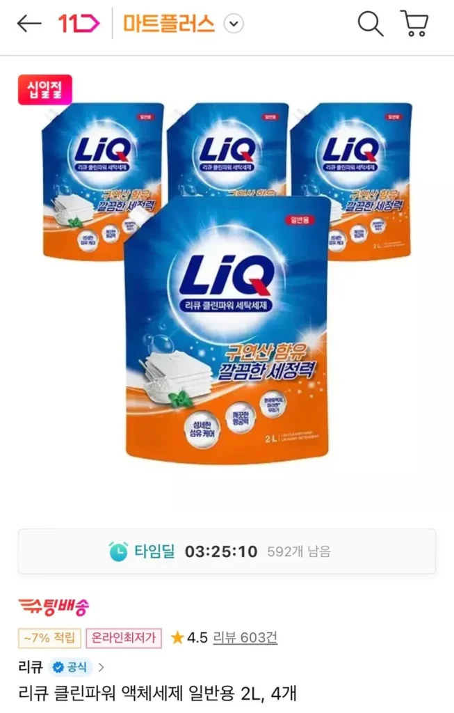 Chất tẩy rửa dạng lỏng Liqu Clean Power Sử dụng chung 2L 4 chiếc