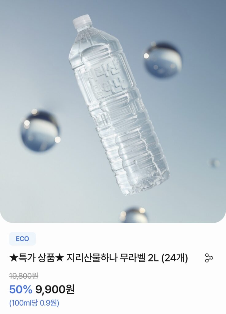 [Khác] Sản phẩm Jiri Hana Không nhãn 2L 24 gói (9.900 KRW/Miễn phí)