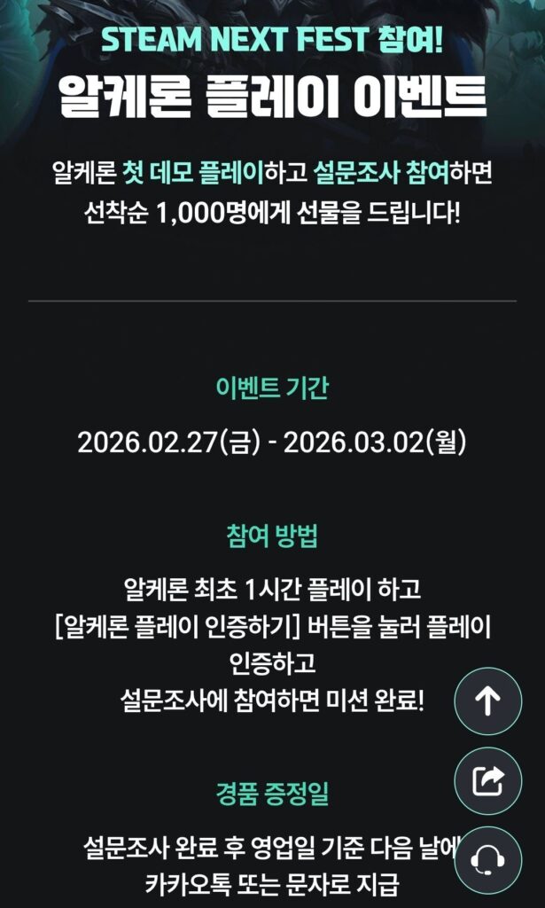 Naver Trả 5000 điểm sau khi chơi Alkeron