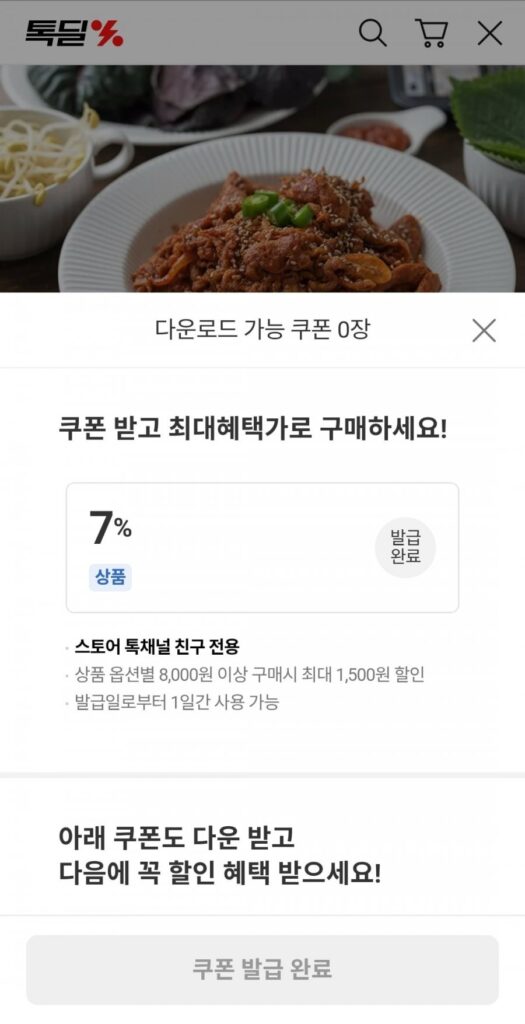 Nước tương Bulgogi 1 gói + tương ớt đỏ 1 gói 300g+300g