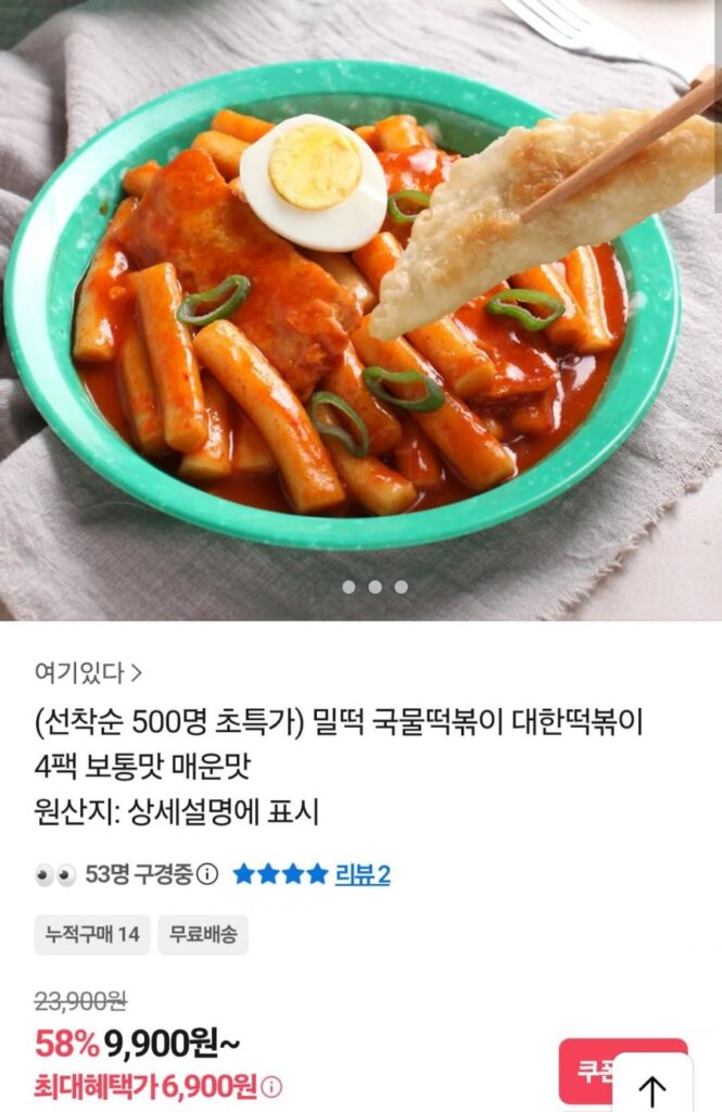 Canh bánh gạo Tteokbokki 200g 4 gói