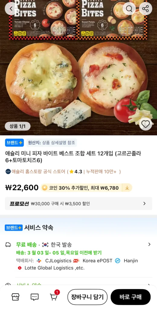 Ashley Mini Pizza Bites Gorgonzola 6+Phô mai cà chua 6