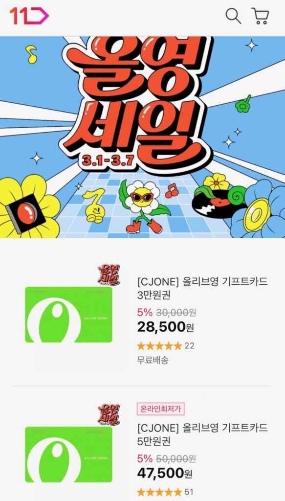 Thẻ quà tặng Olive Young 30.000 won, v.v.