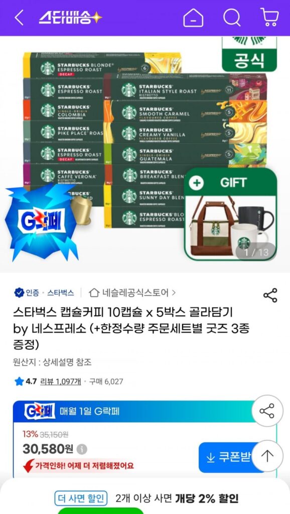 Cà phê viên nén Nespresso Starbucks 10 viên x 5 hộp