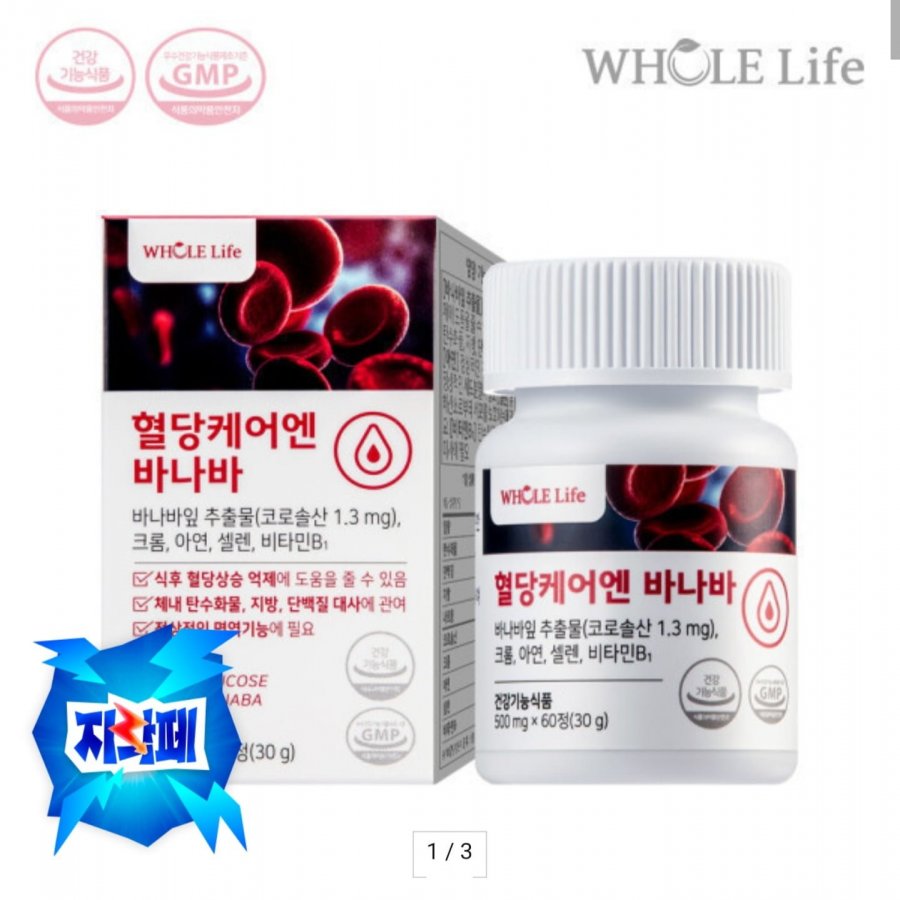 60 viên Banaba chăm sóc đường huyết