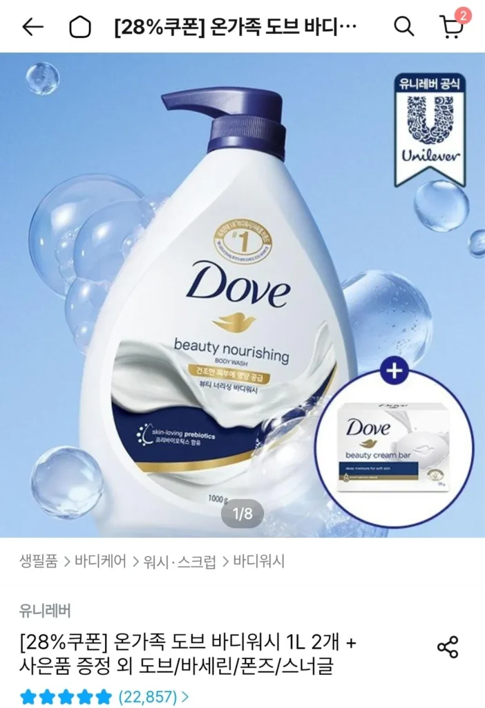 Tặng kèm 2 sữa tắm Dove dung tích lớn 1L + 1 xà phòng 135g