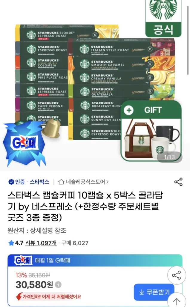 Cà phê viên nang Starbucks 10 viên x 5 hộp Nespresso tùy chọn (3 loại hàng được cung cấp theo mỗi bộ đơn hàng)