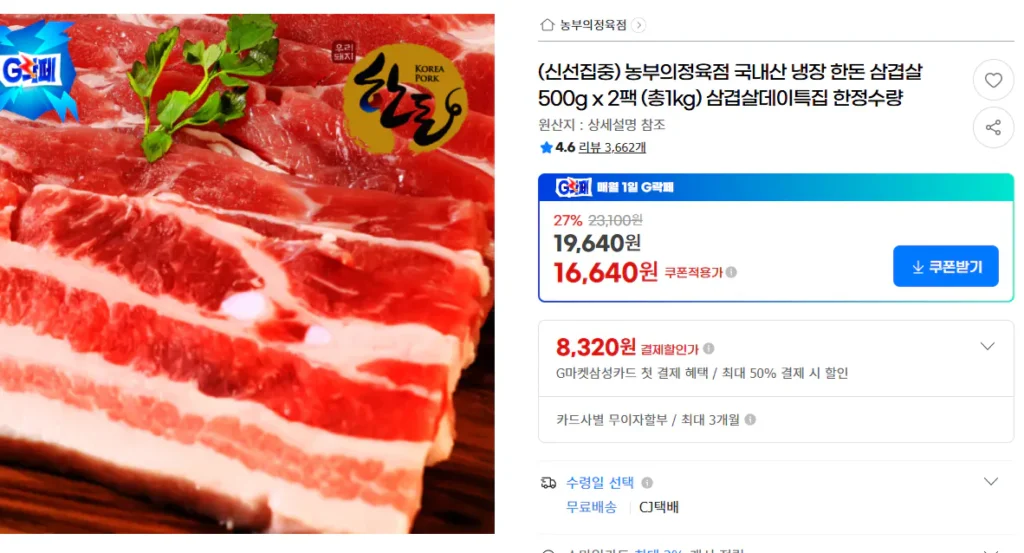 (Fresh Focus) Bụng Thịt Heo Đông Lạnh Nội Địa Farmer’s Butcher 500g x 2 Gói (Tổng cộng 1kg) Ngày Bụng Thịt Heo Đặc Biệt Số Lượng Có Hạn