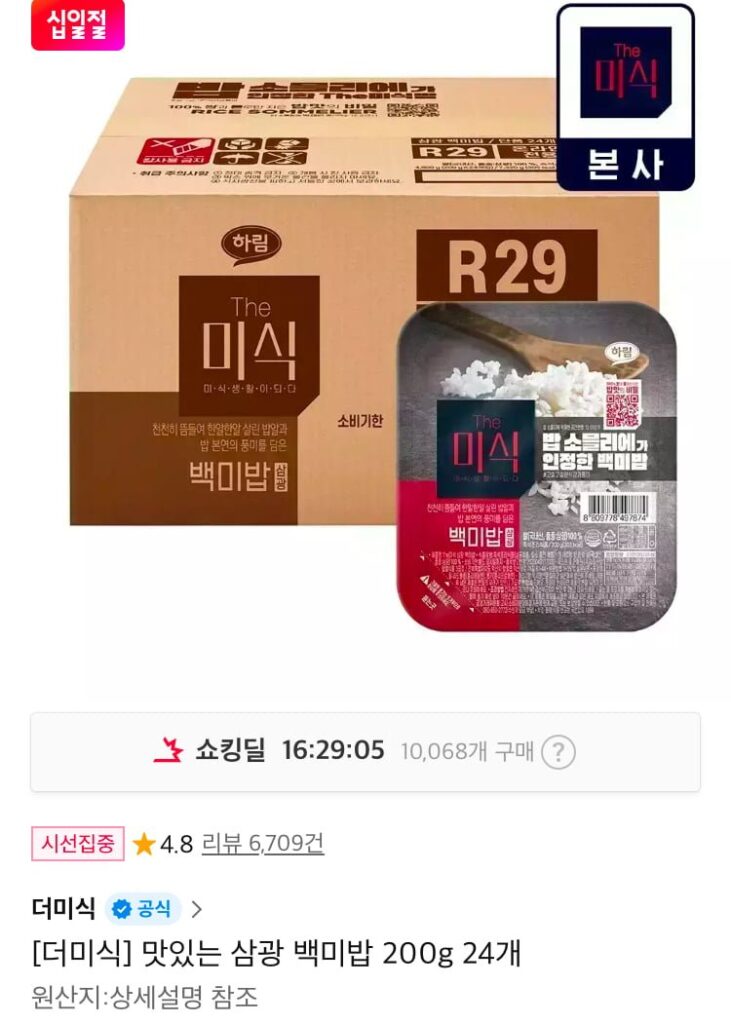 24 cọc gạo trắng Samkwang (200g)