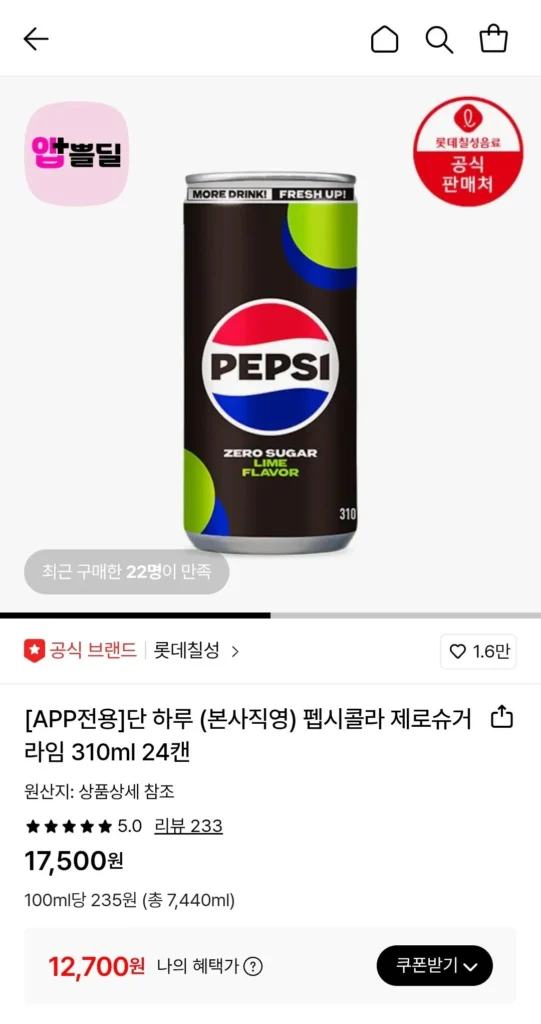 Pepsi Cola Không Đường Vôi 310ml 24 lon