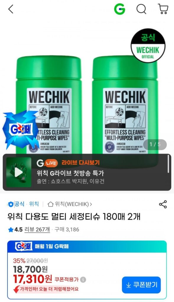 Khăn giấy lau đa năng Wichik 180 tờ (2 chiếc)