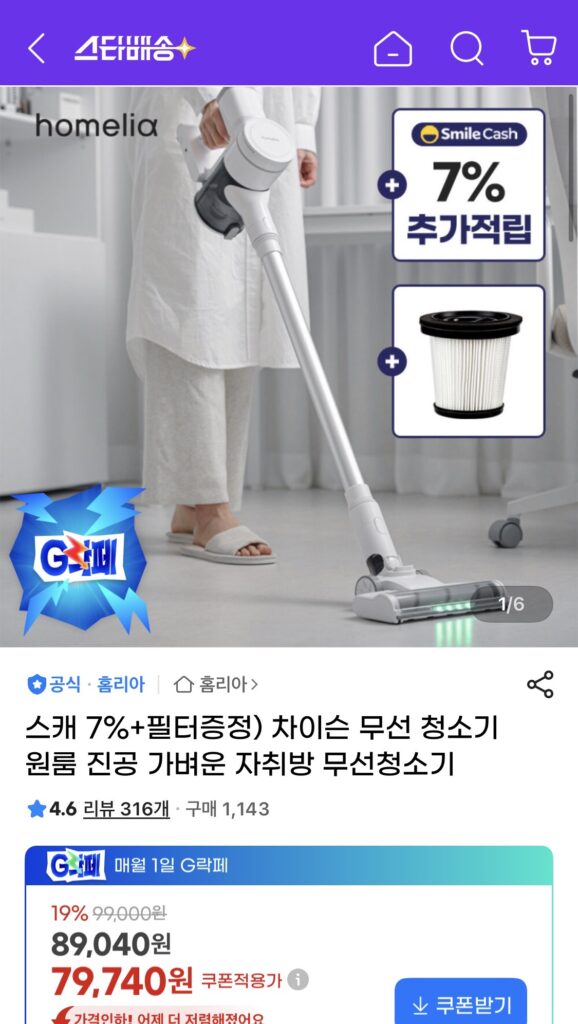 [G Market] Máy hút bụi không dây Homelia Dust Zero Chayson