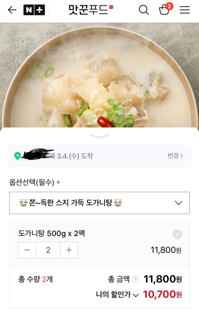 Súp Sujigadeuk Dogani 500g 4 gói 