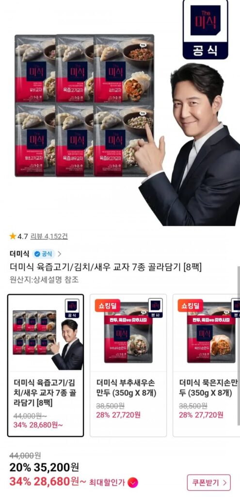 Gyoza loại thịt/kim chi/tôm ngon ngọt 8 gói