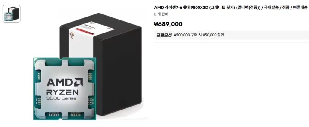 9800x3d + Gói sa mạc đỏ