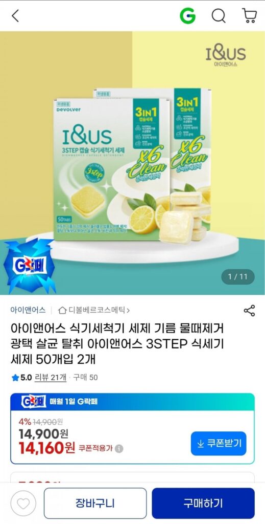 Nước Giặt Máy Rửa Bát I&US 50 Gói (2)