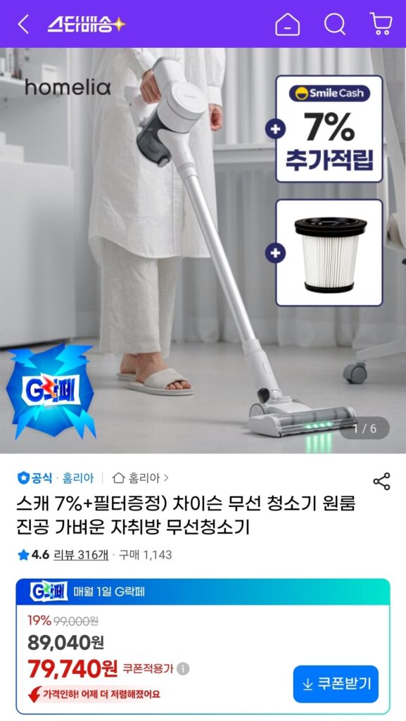 Máy hút bụi không dây Chayson Homeria Dust Zero 