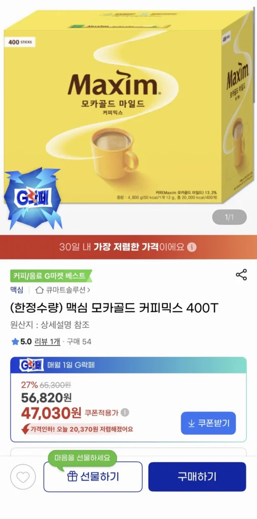 Cà Phê Maxim Mocha Gold Mix 400T