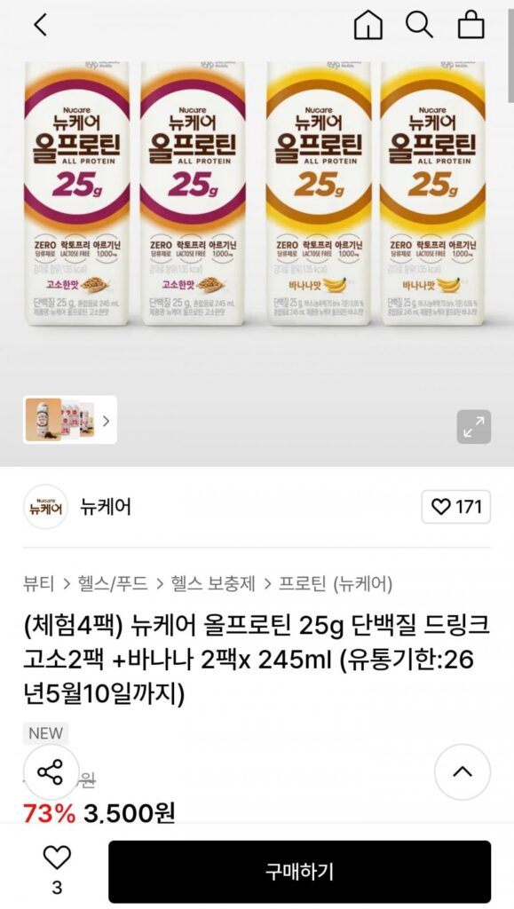 New Care All Protein 25g Protein Drink Goso 2 gói + Chuối 2 gói x 245ml