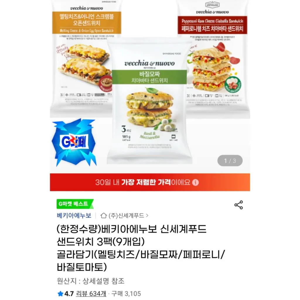 Bánh Sandwich Vecchia Enuvo Shinsegae 3 gói (9 miếng) Select