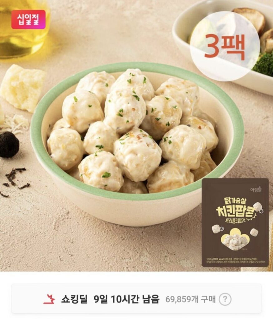 I’m Chicken One Bite Chewy Chicken Ức gà Popcorn Truffle Cream 100g 3 Gói
