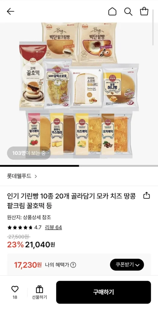 Chọn 20 miếng bánh mì hươu cao cổ nổi tiếng của Lotte Well Food