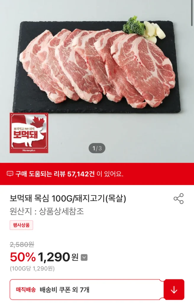 100g thịt cổ heo