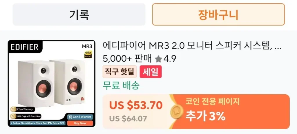 Loa màn hình Edifier MR3 2.0