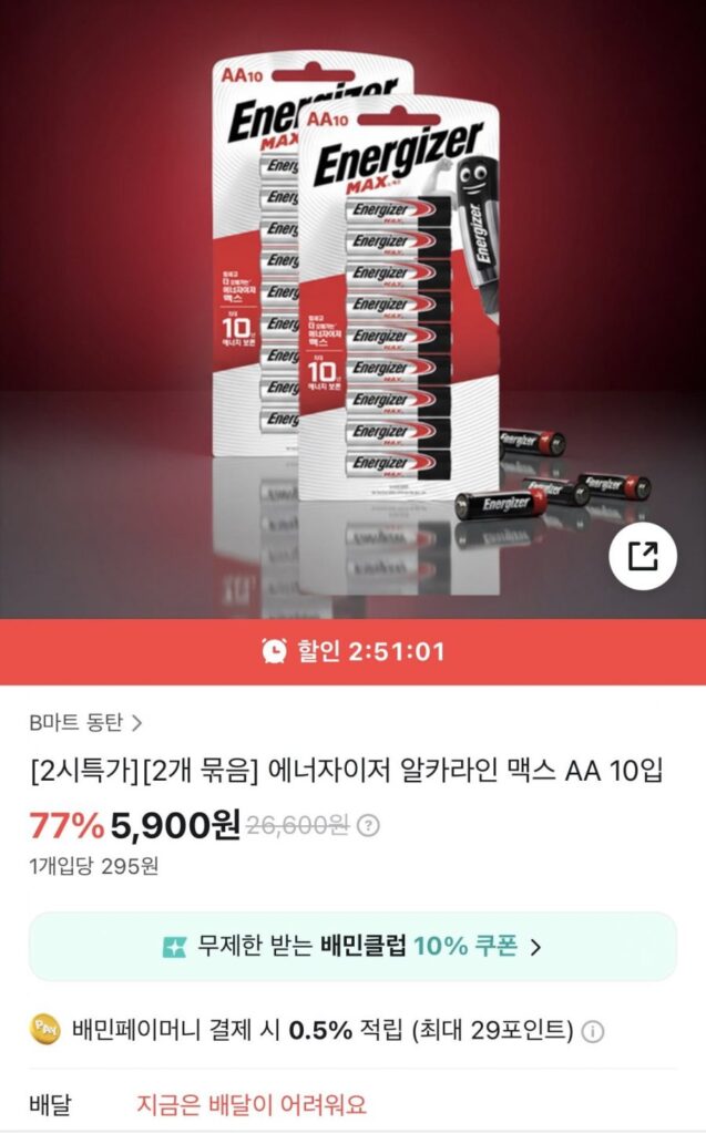 Energizer Alkaline Max AA 20 gói