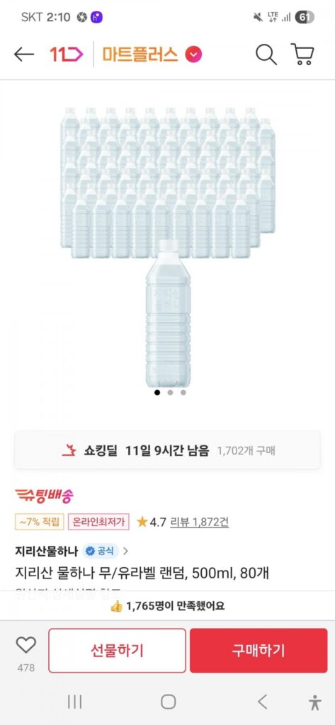 Nước Núi Jiri Hana 500ML 320 lon