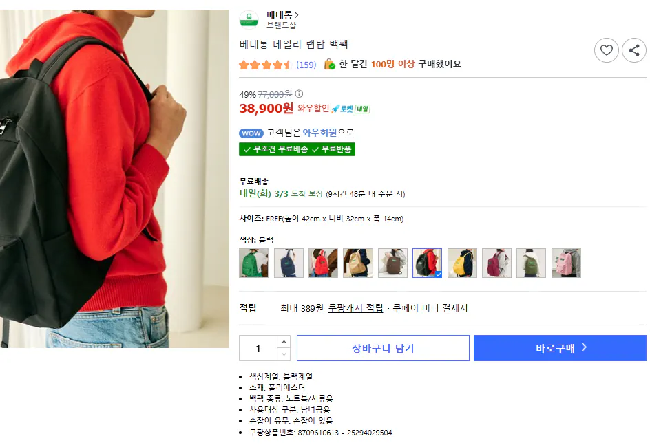 Ba lô máy tính xách tay hàng ngày Benetton