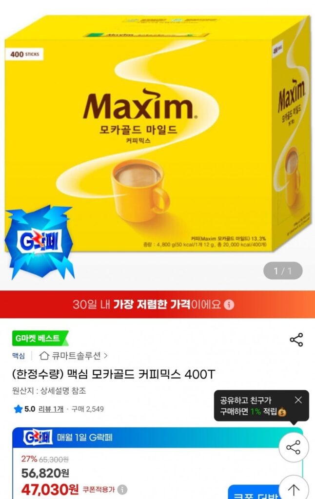 Cà Phê Maxim Mocha Gold Mix 400T